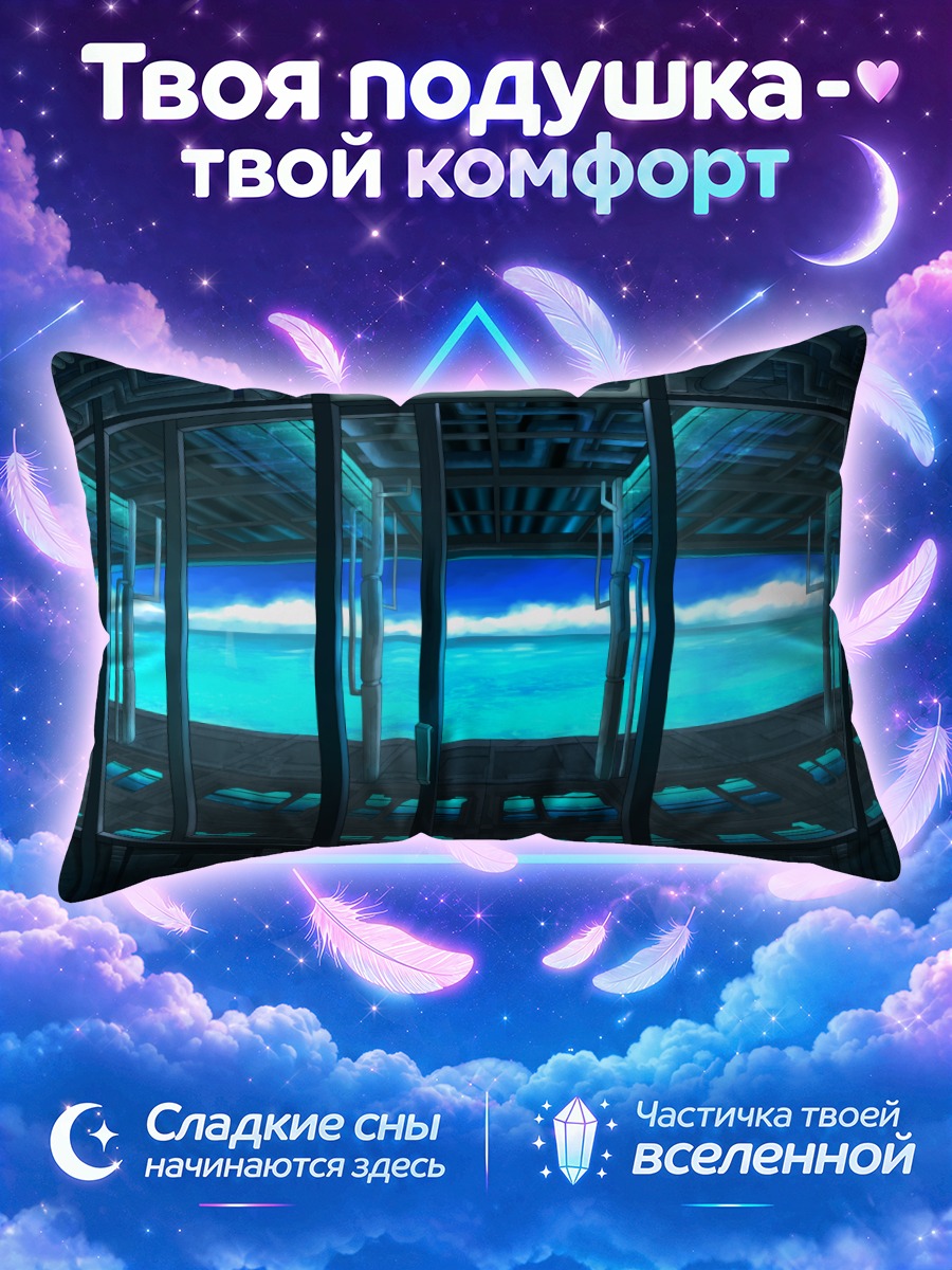 Подушка Летнее небо в окне