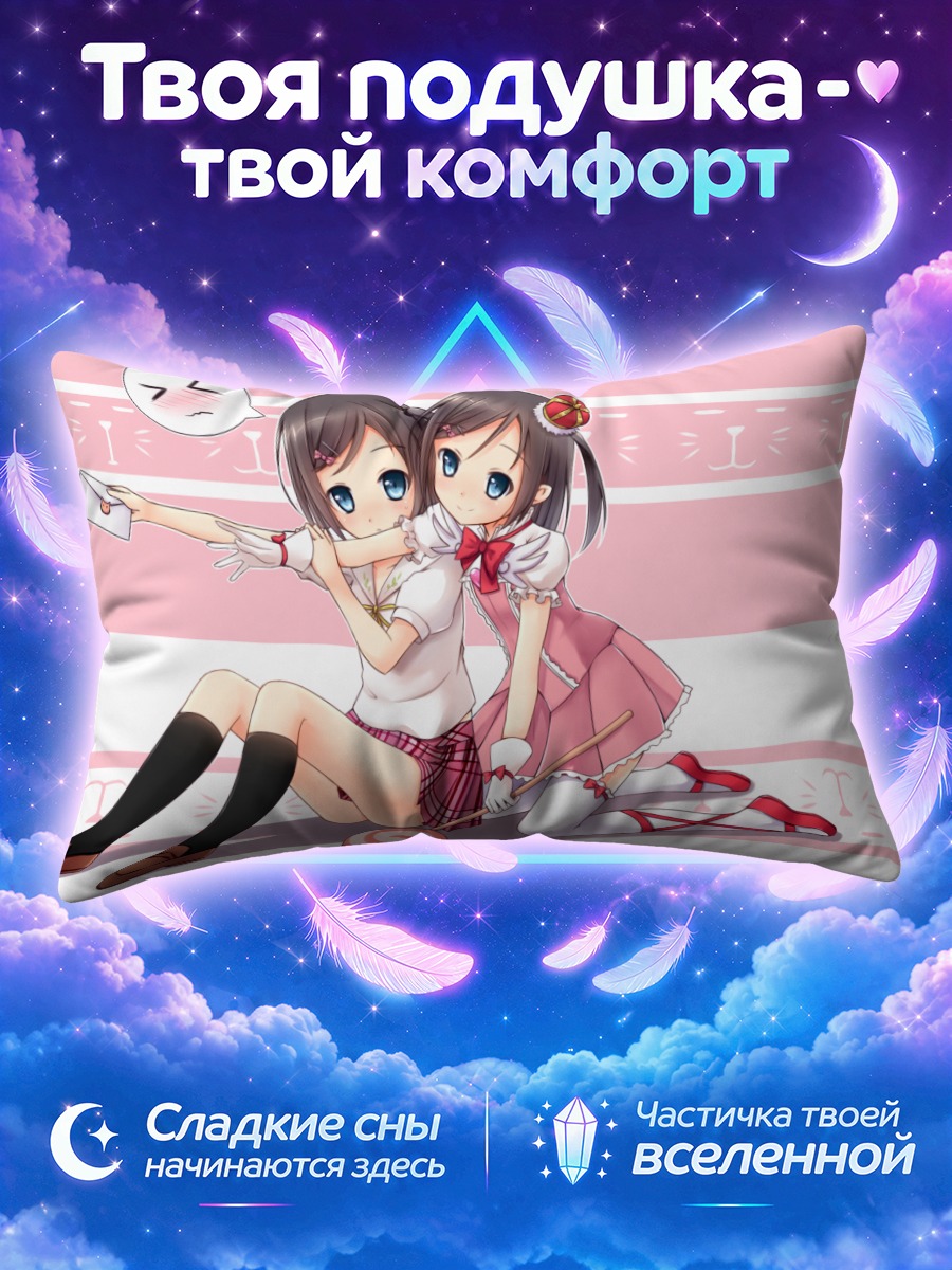 Подушка Цукико Цуцукакуши с леденцом