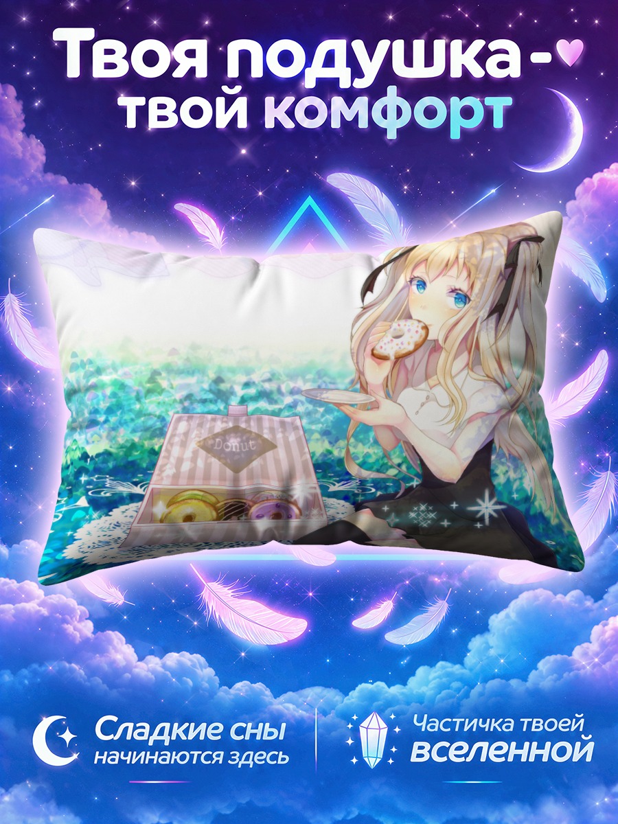 Подушка Сиу с пончиками