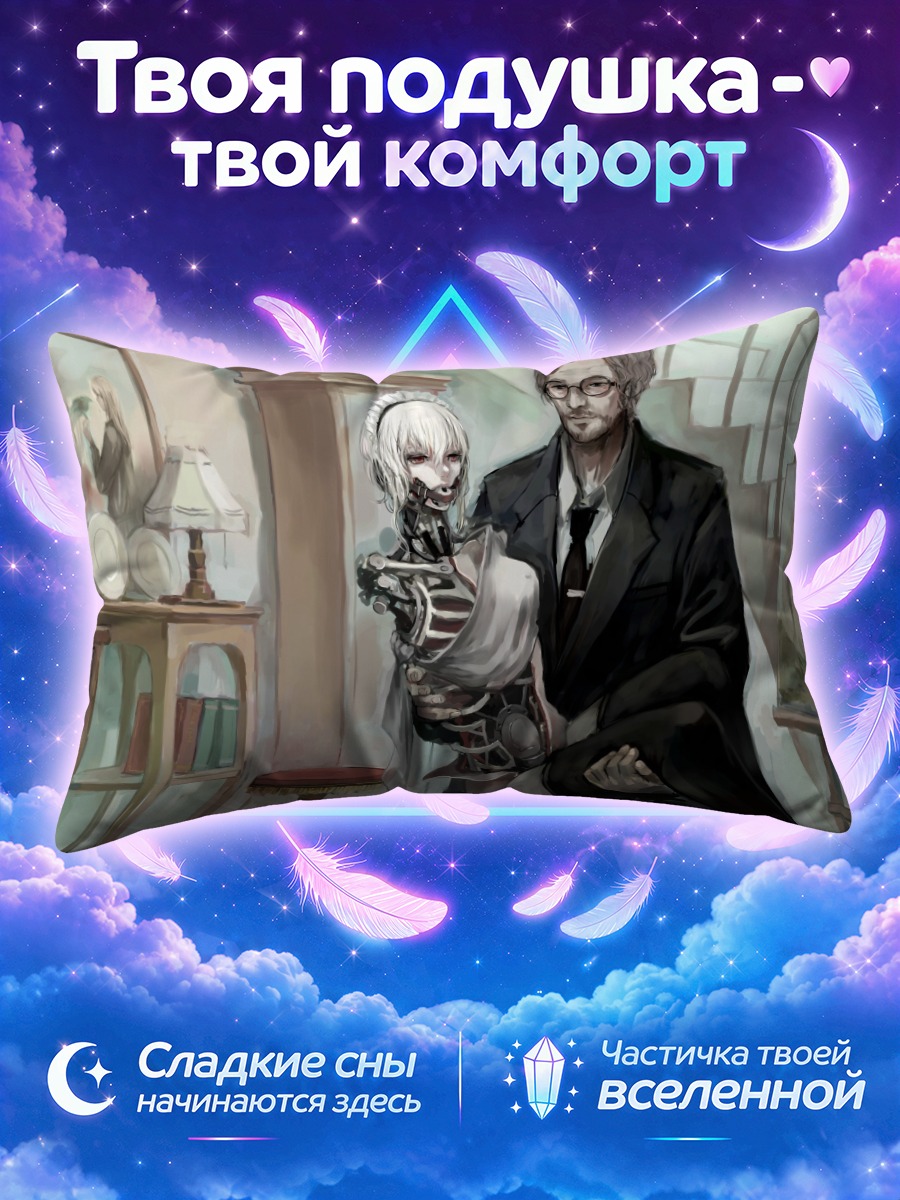 Подушка Человек-сова с книгой