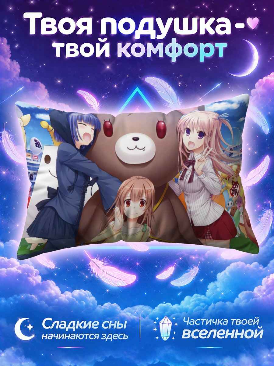 Подушка Медведь и подруги