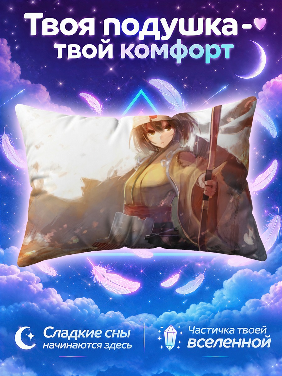 Подушка Хирю с луком