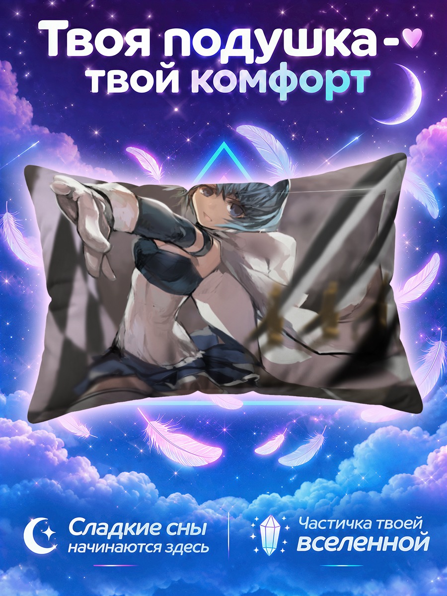 Подушка Саяка Мики в бою