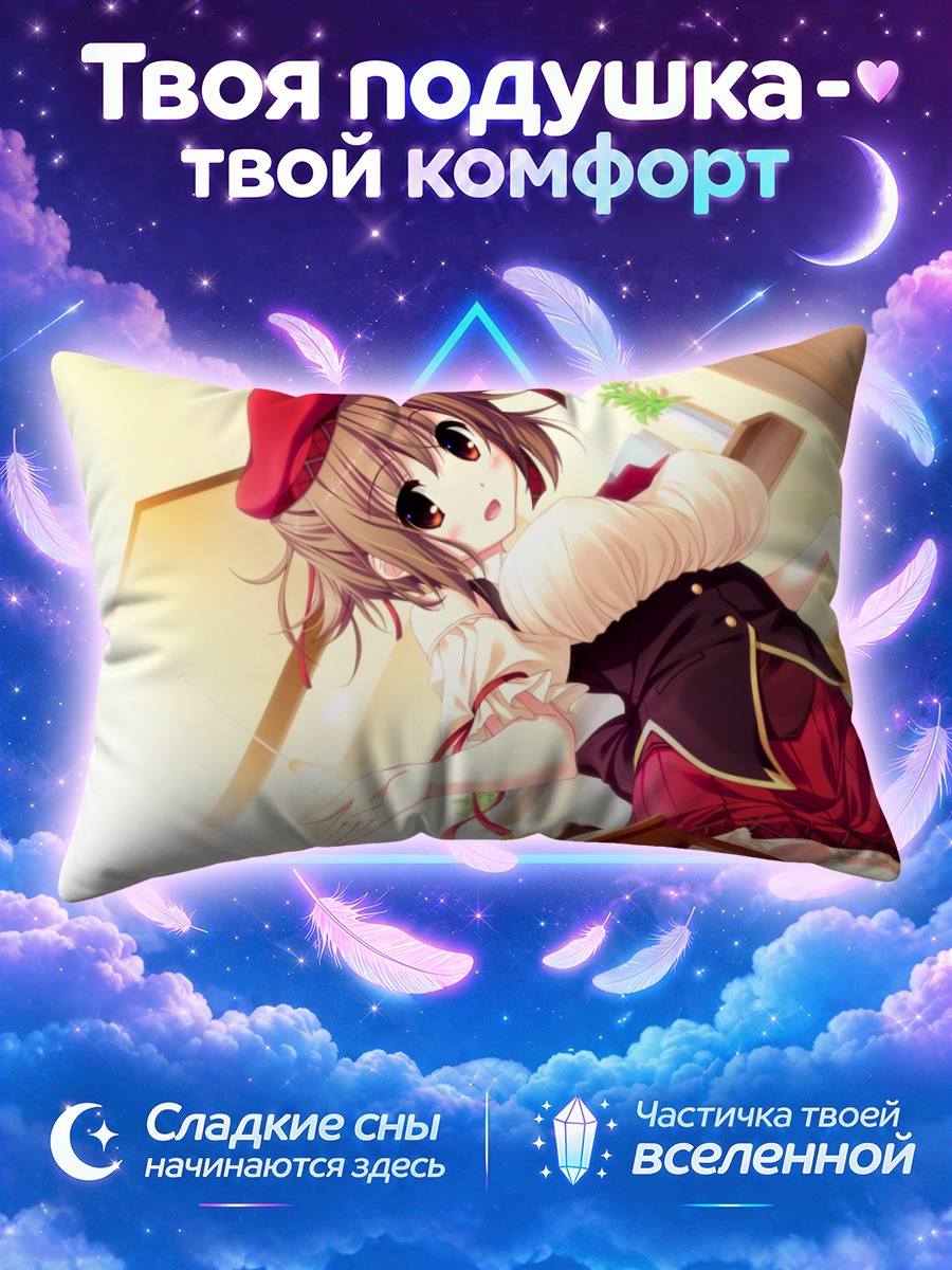 Подушка Юи Ичиносе в берете