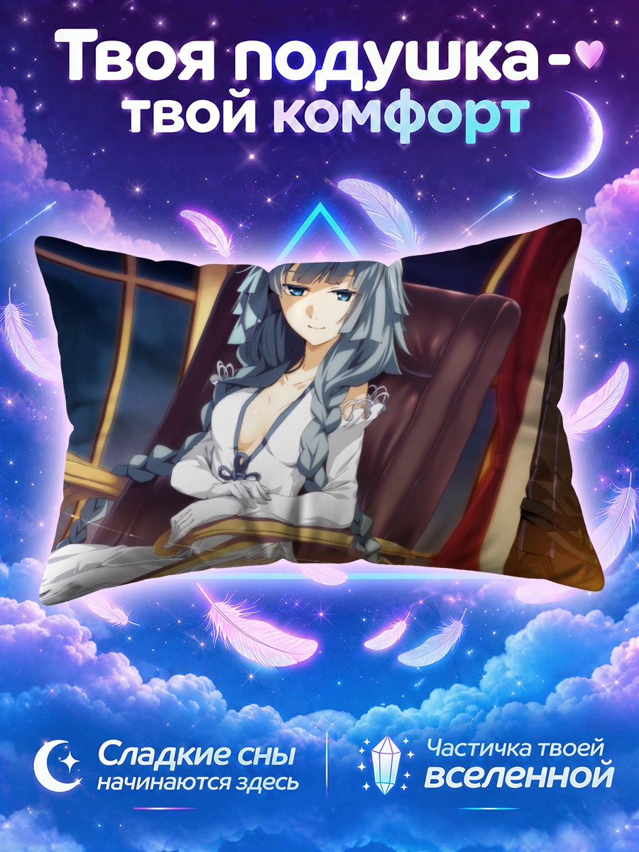 Подушка Восемь Мистиков