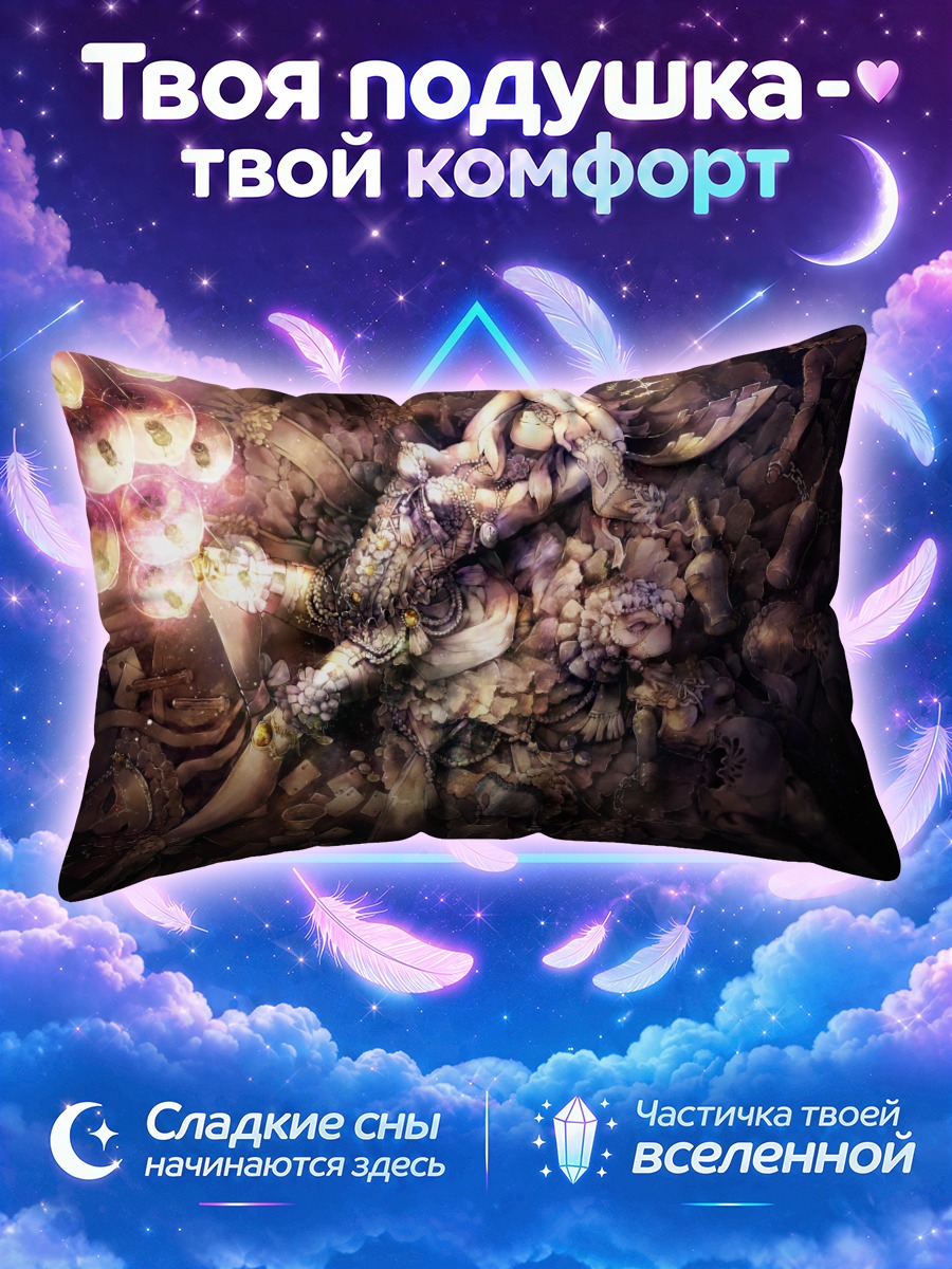 Подушка Кукла в корсете