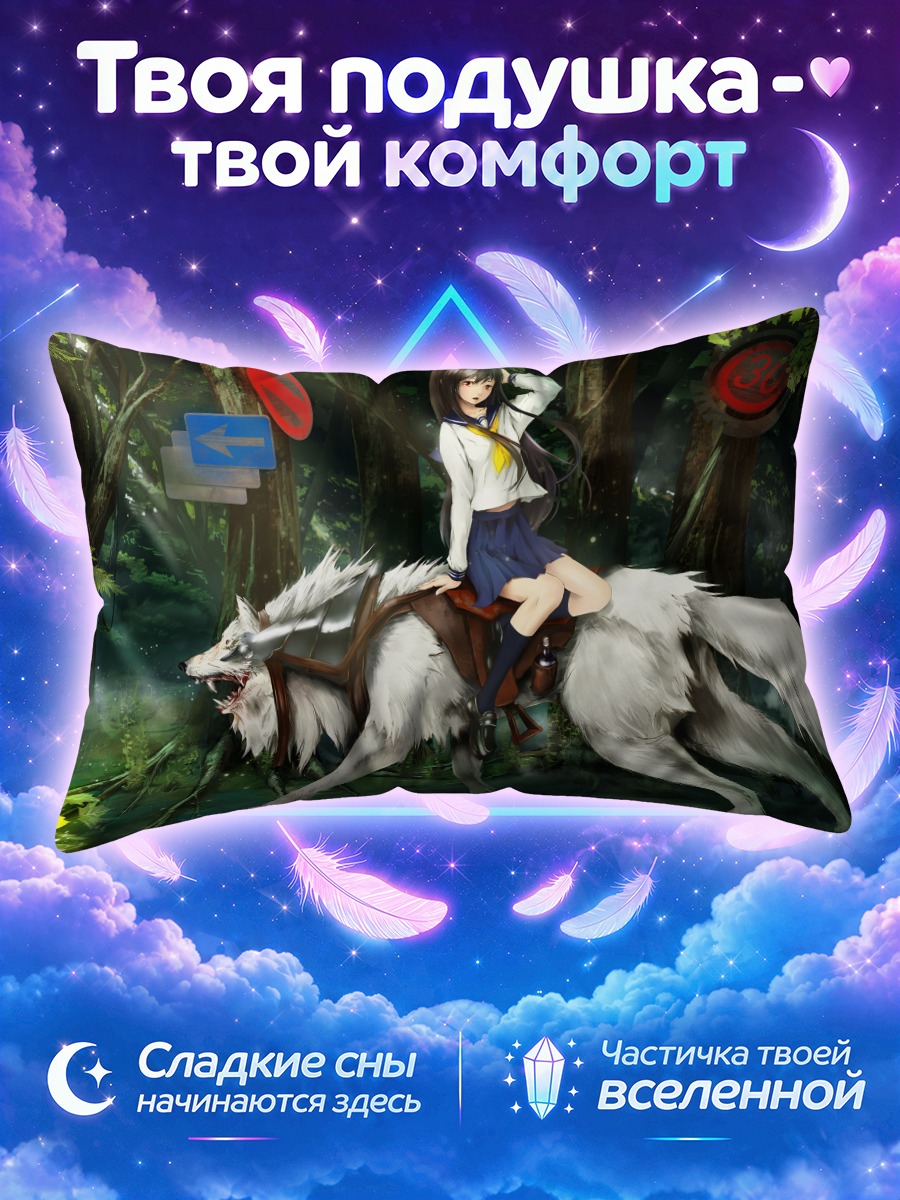 Подушка Девушка на волке
