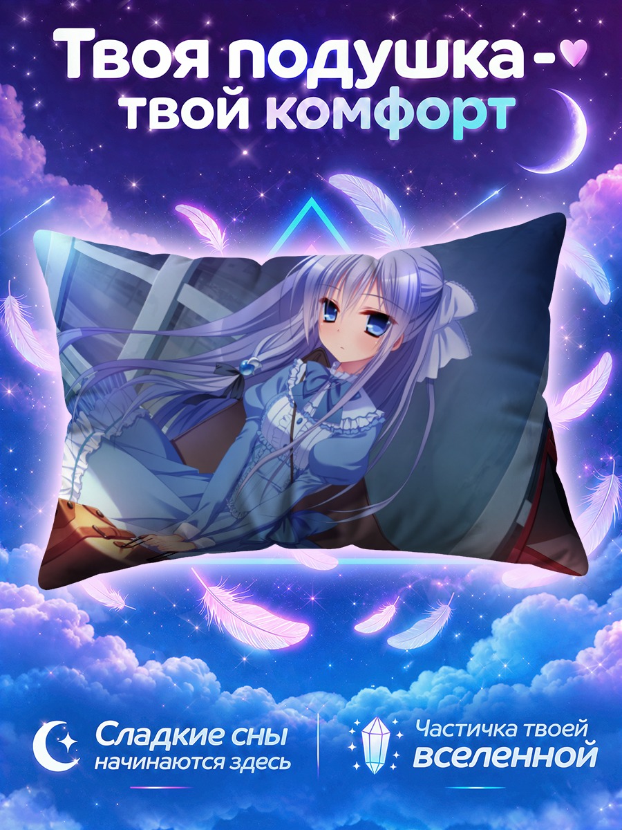 Подушка Кагари Аяширо с чемоданом