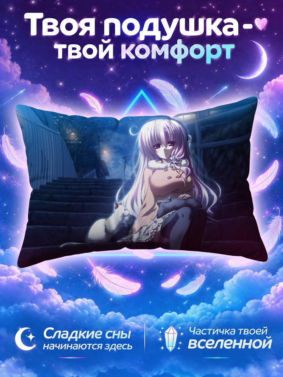 Подушка Мизука Шиина на лестнице