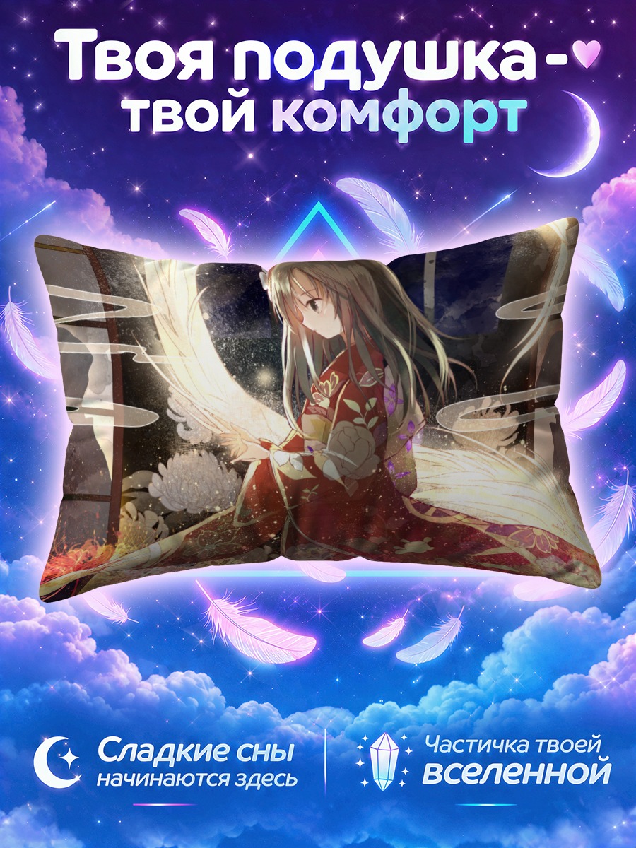 Подушка Девушка в кимоно у ликорисов