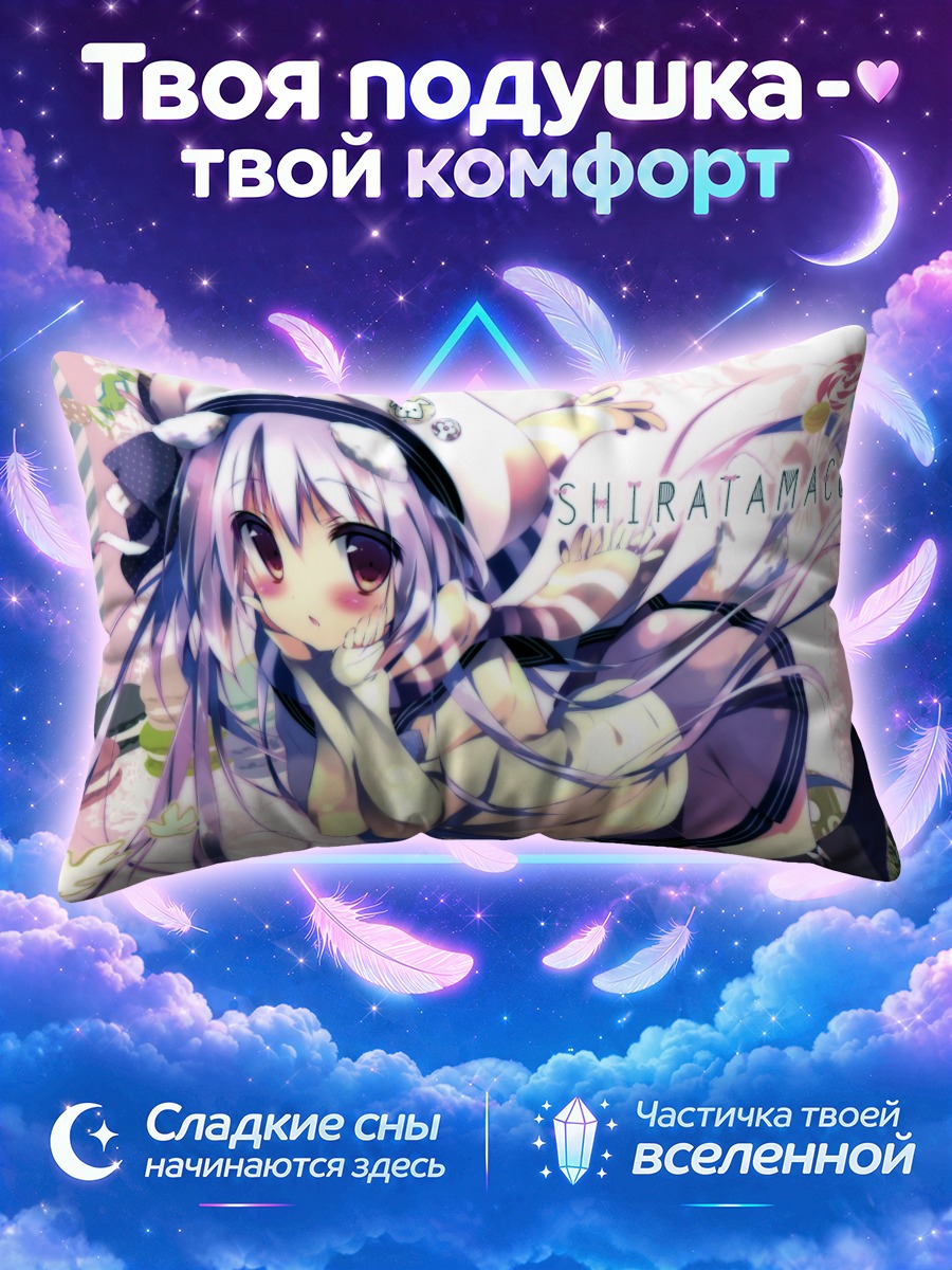 Подушка Ширатамако в шляпе