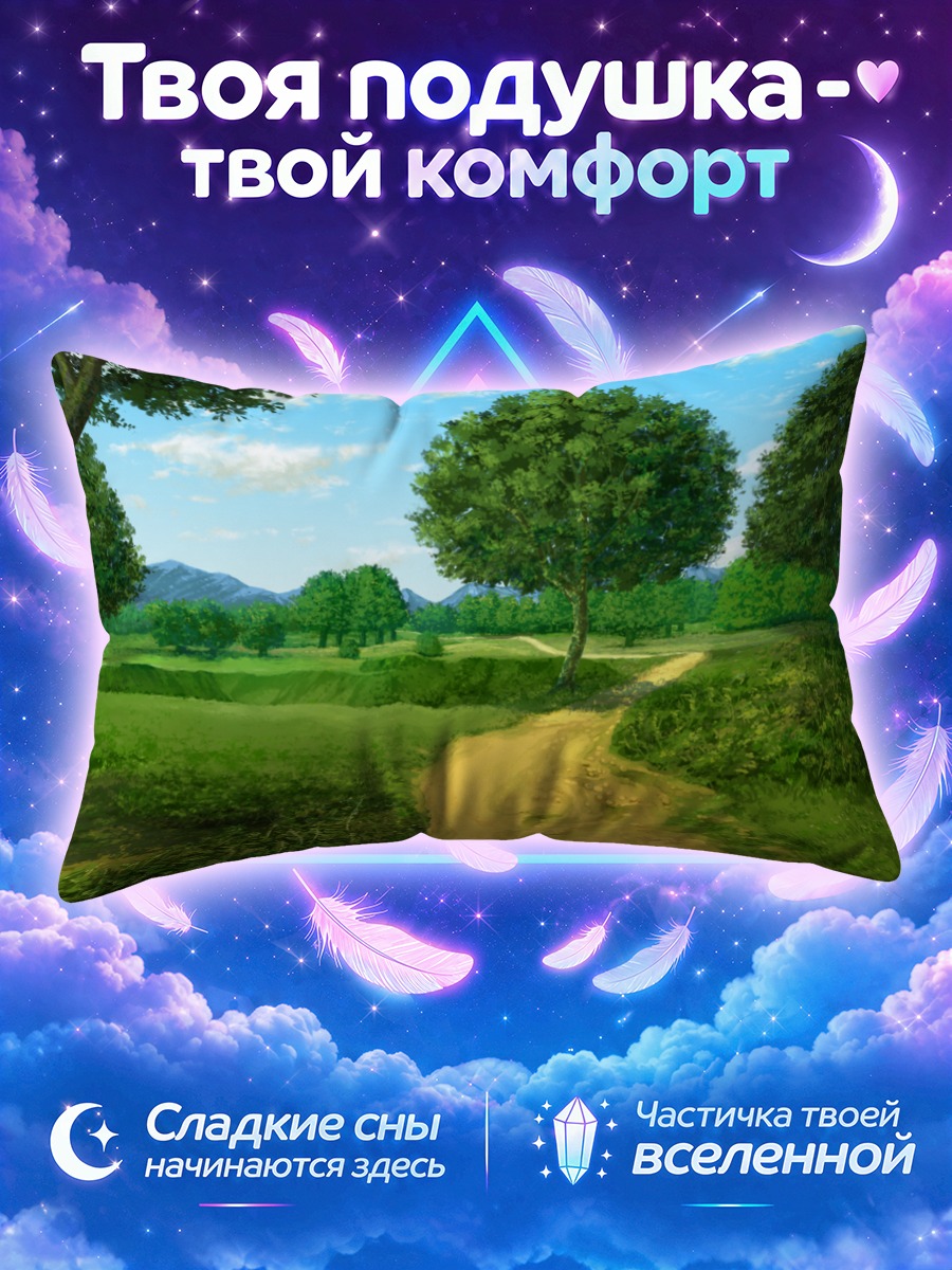 Подушка Солнечная тропа Хината