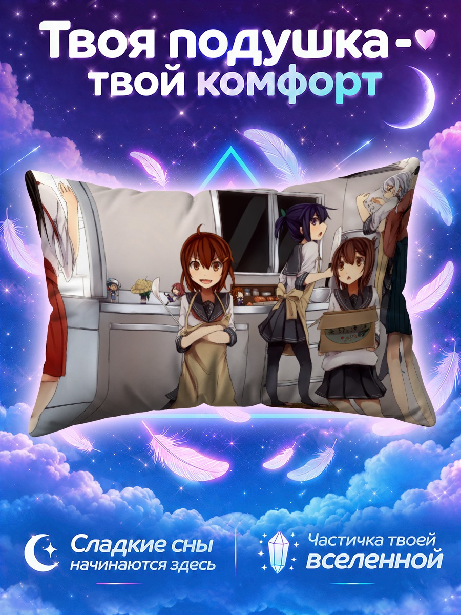 Подушка Акаги на кухне