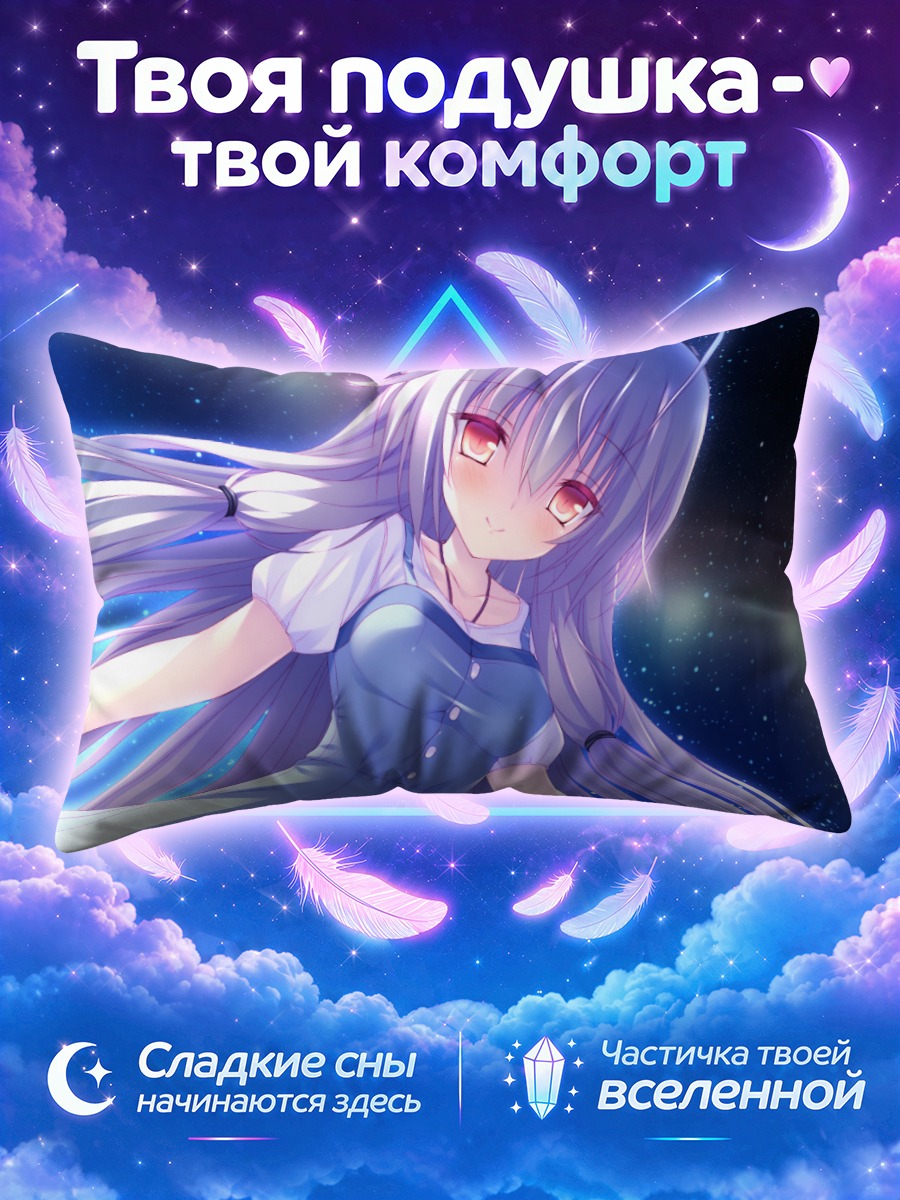 Подушка Миу Ёкиширо в звездах