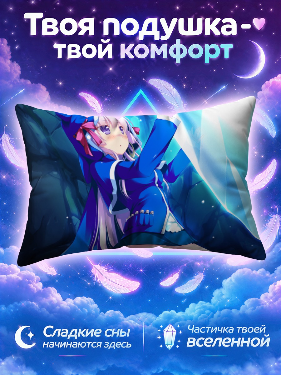 Подушка Салли Киримия и кристалл