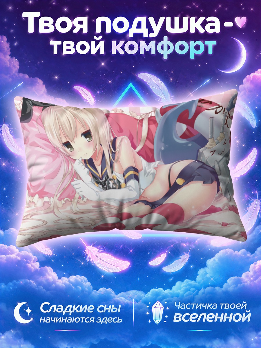 Подушка Шимаказе в сердце