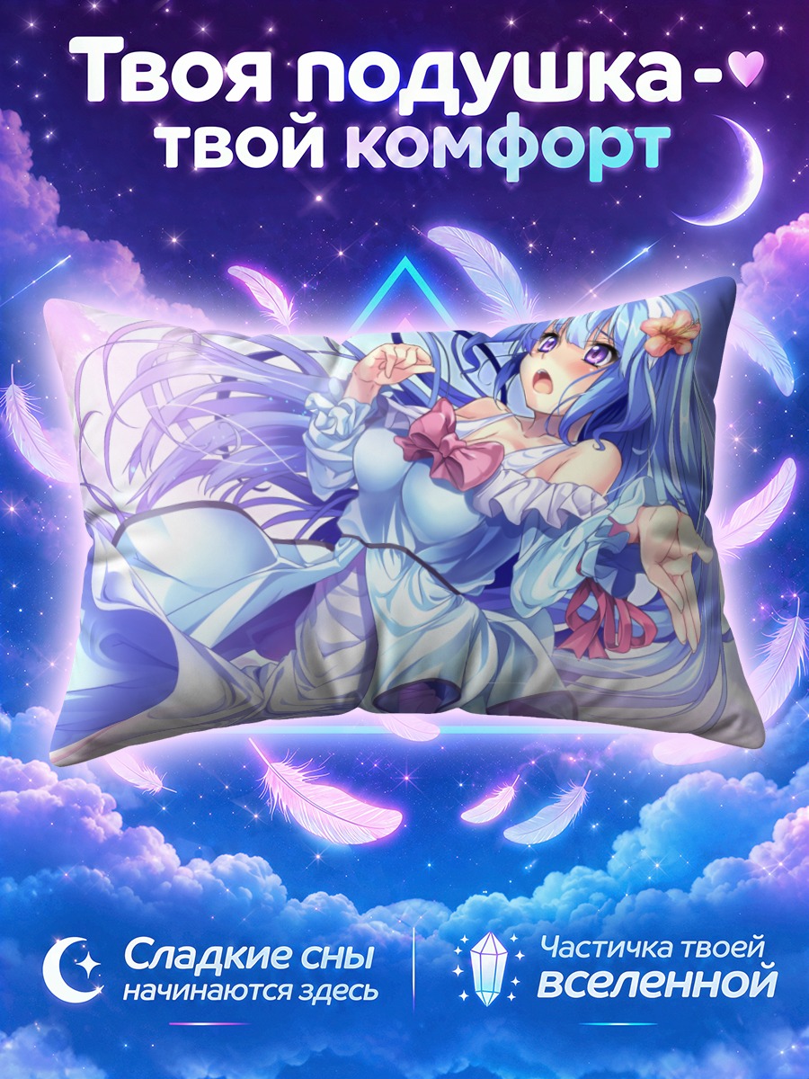 Подушка Канария в платье