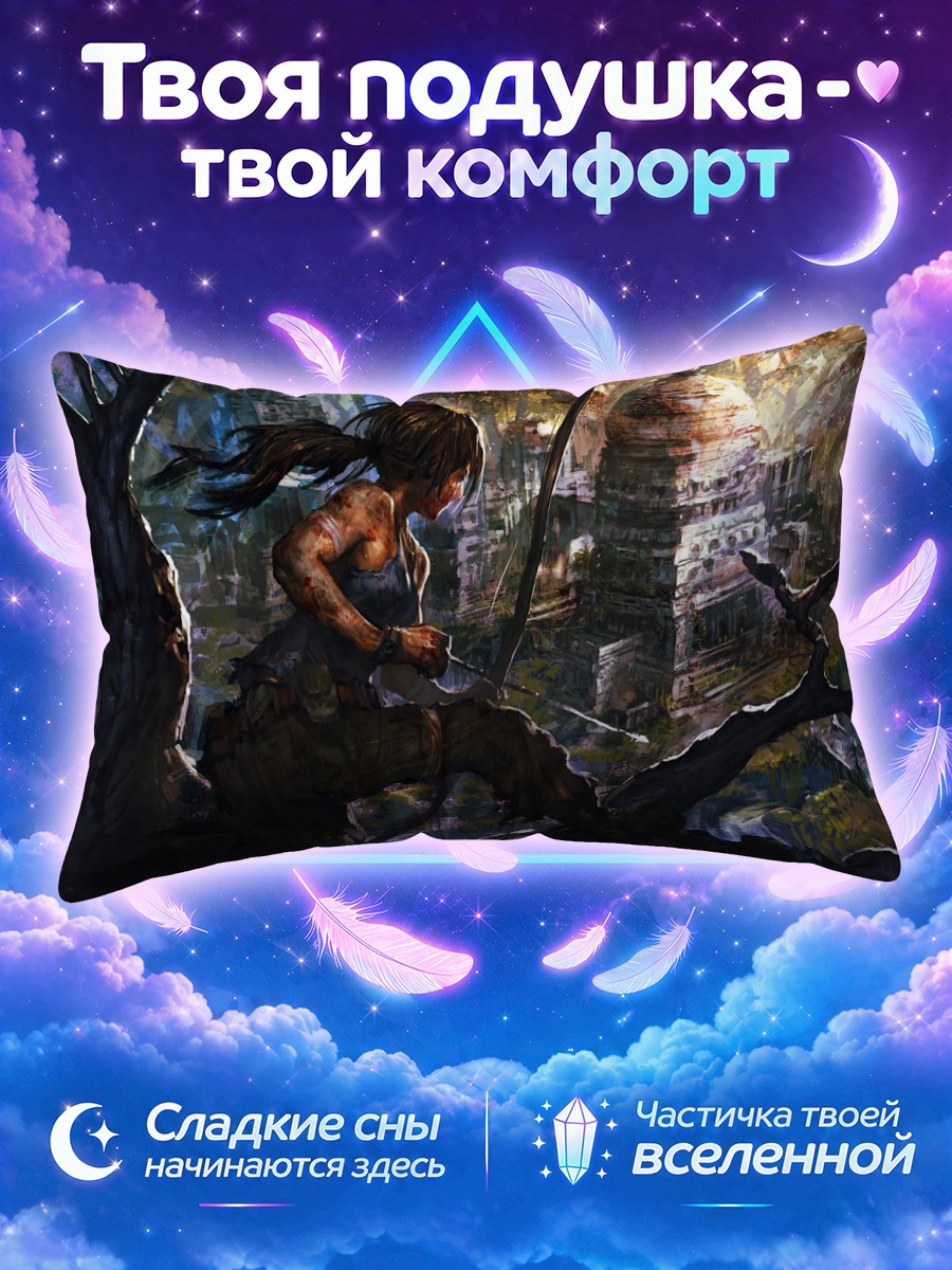 Подушка Лара Крофт в джунглях