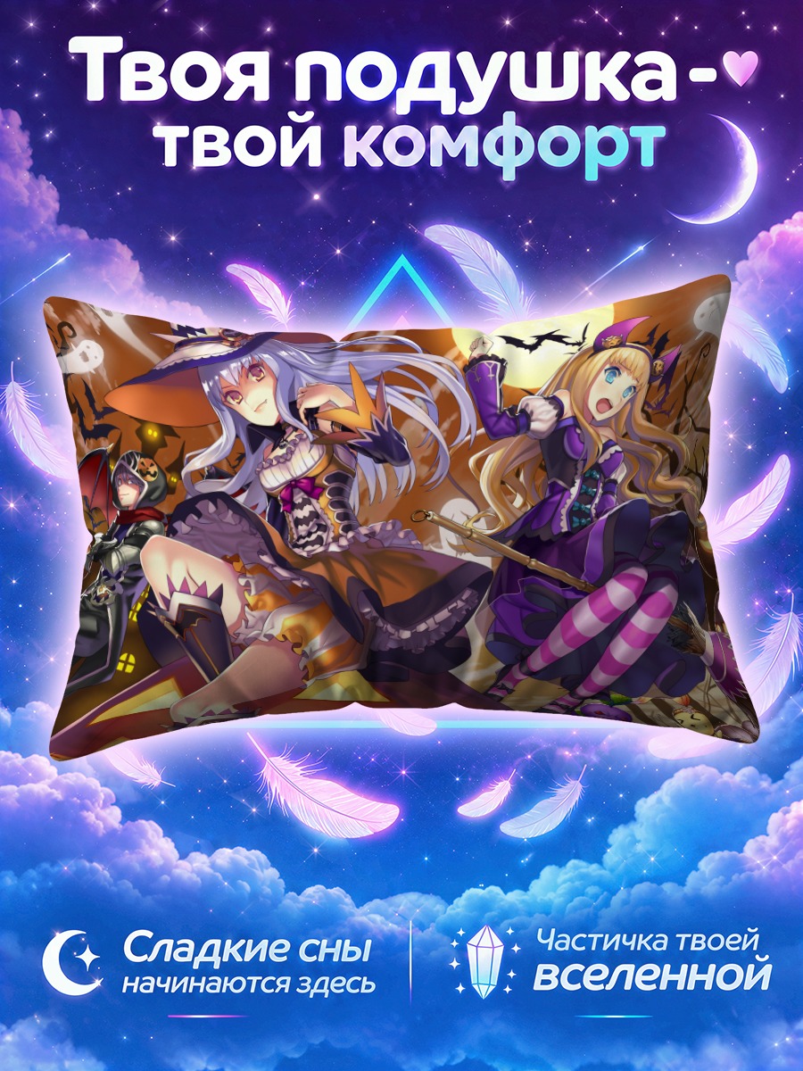 Подушка Ведьмы с тыквами