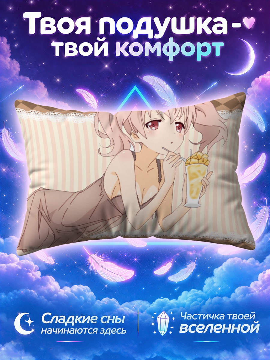Подушка Карута Роромия с коктейлем