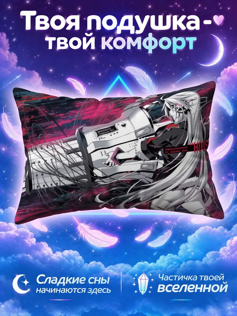 Подушка Белокосая девушка с гигантским оружием