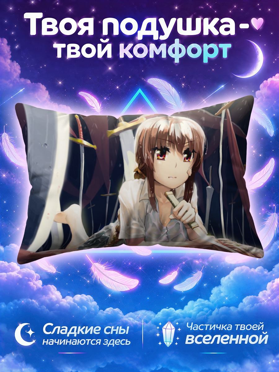 Подушка Девушка с клинком среди занавесей