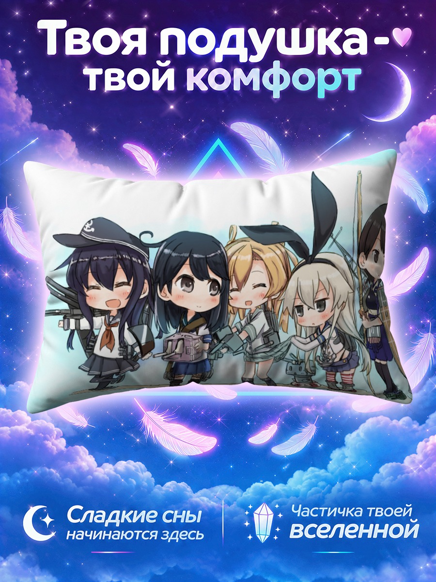 Подушка Кага и подруги