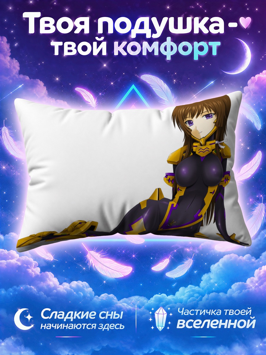 Подушка Юи Такамура в костюме