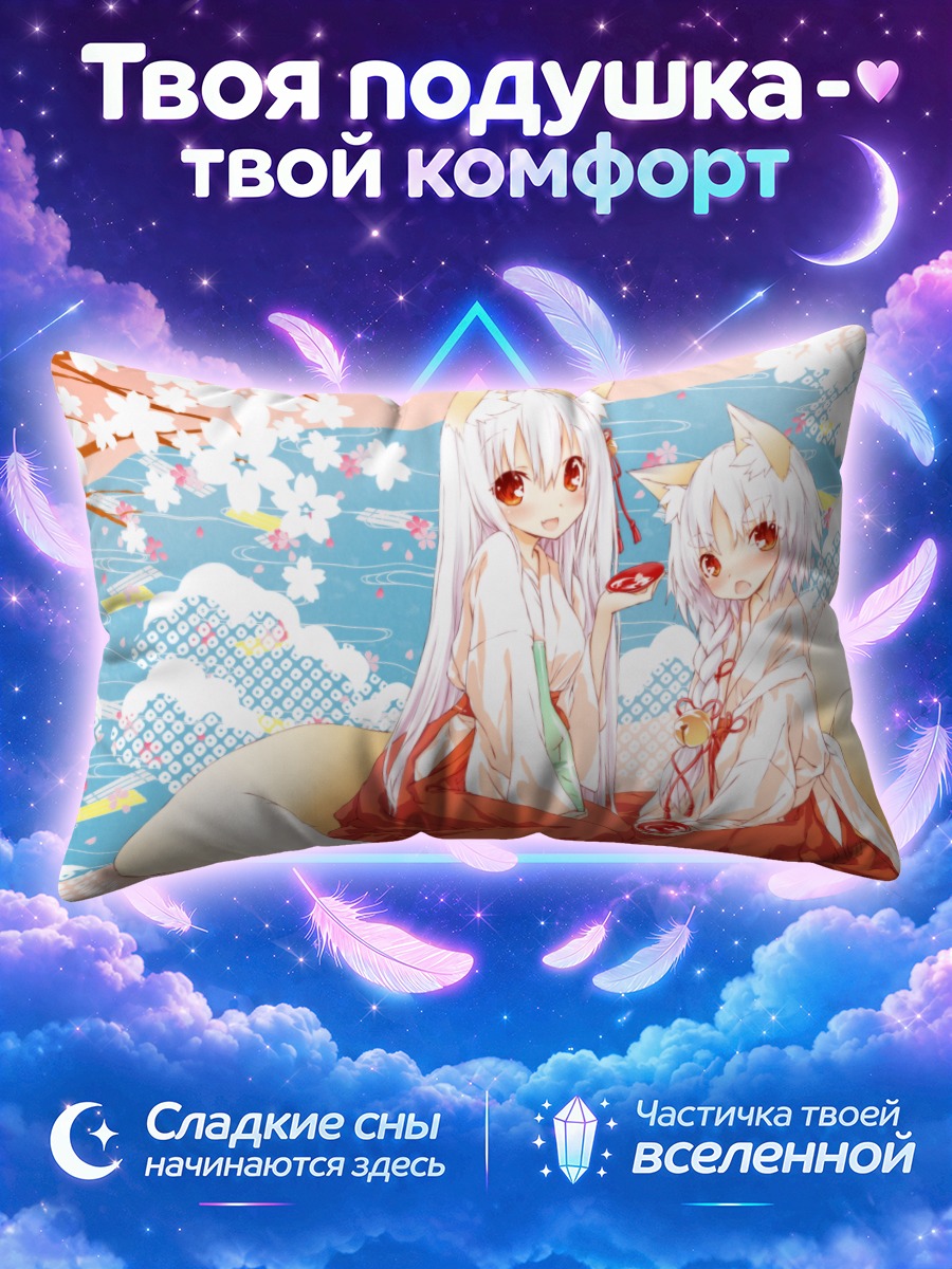 Подушка Кицунэ в красном кимоно под сакурой