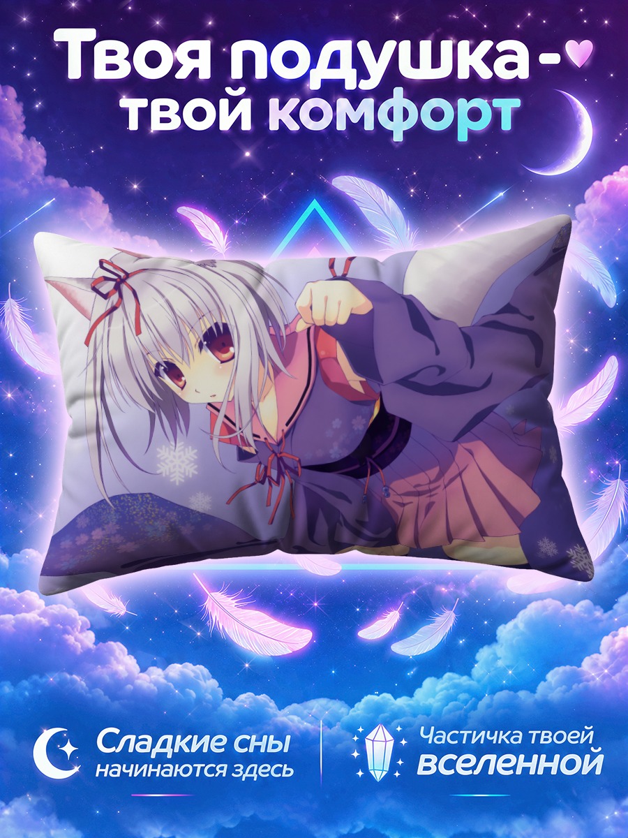 Подушка Кошкодевушка с белыми волосами в зимнем кимоно