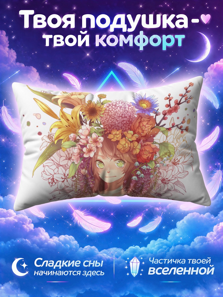 Подушка Девушка с цветочной короной