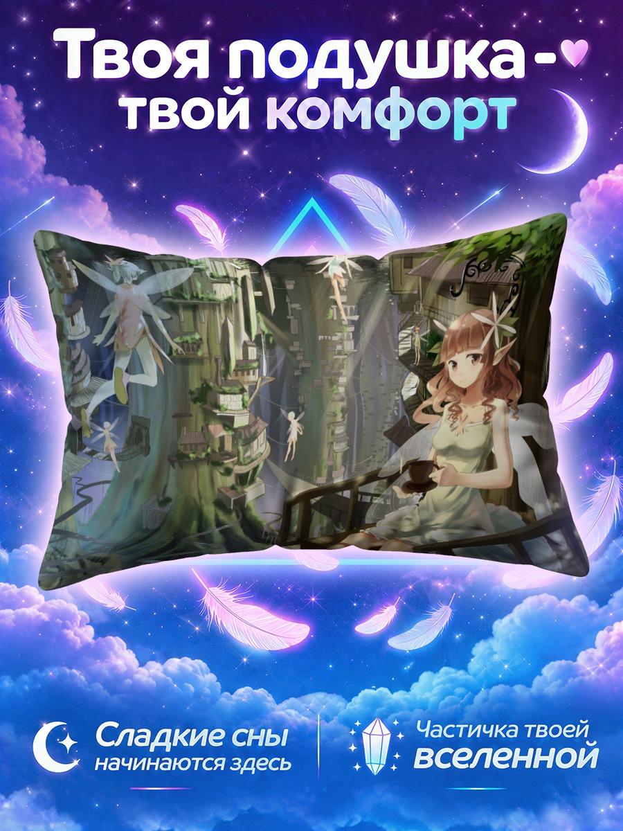 Подушка Фея в лесу