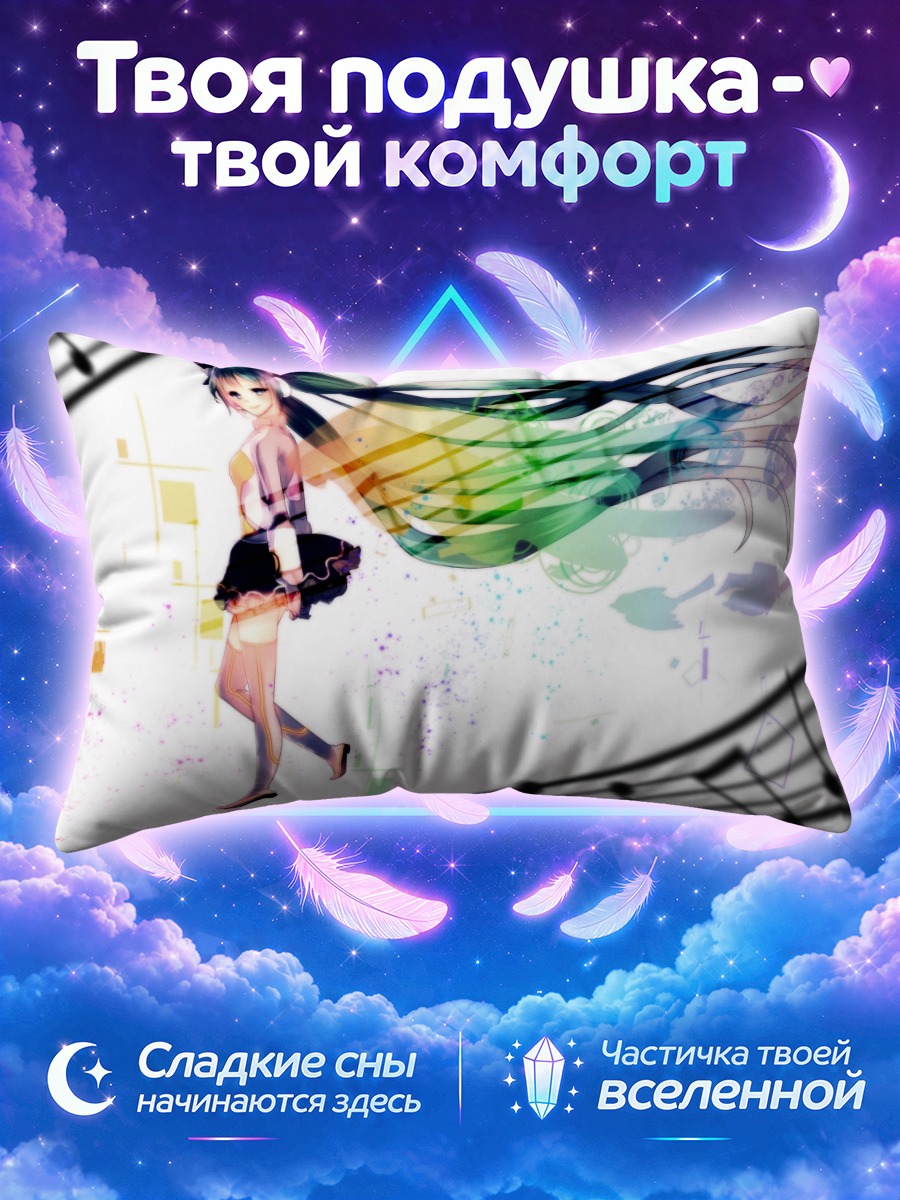 Подушка Мику Хацунэ и ноты
