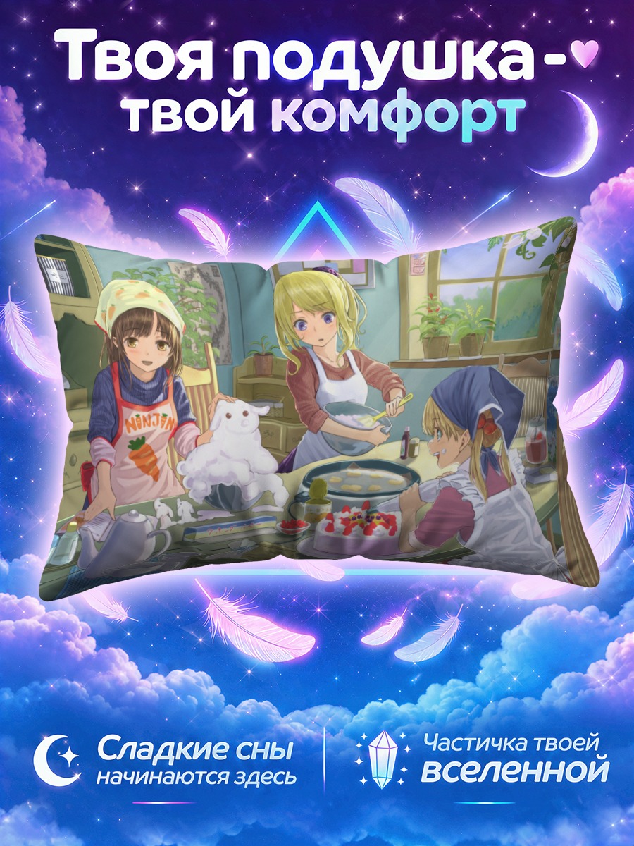 Подушка Кулинарный урок с плюшевым кроликом