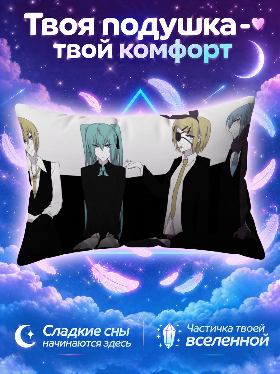 Подушка Вокалоиды в костюмах