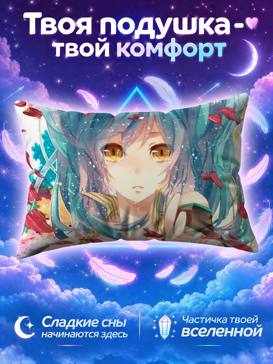 Подушка Мику Хацунэ в листьях