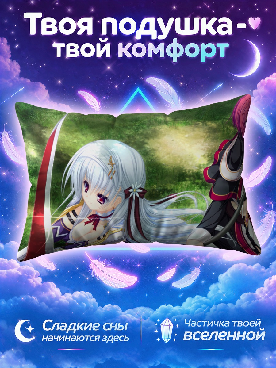 Подушка Кириэ и Мана