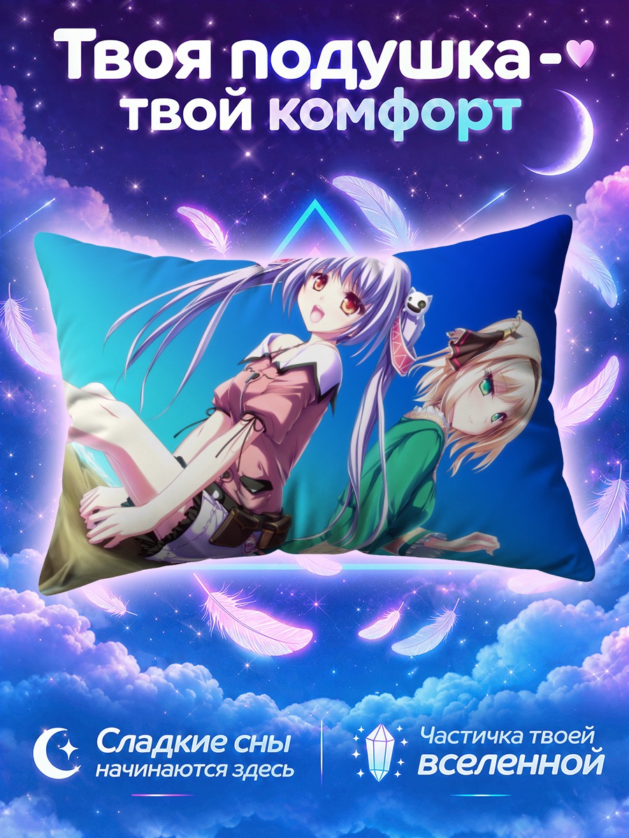 Подушка Хлоя Мелтрум и Синтия