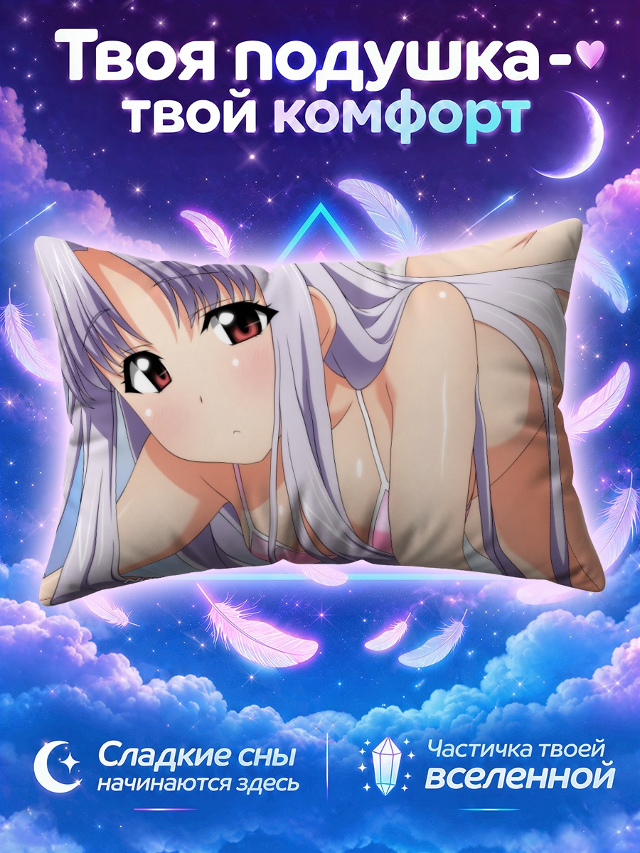 Подушка Азмария Хендрик в купальнике