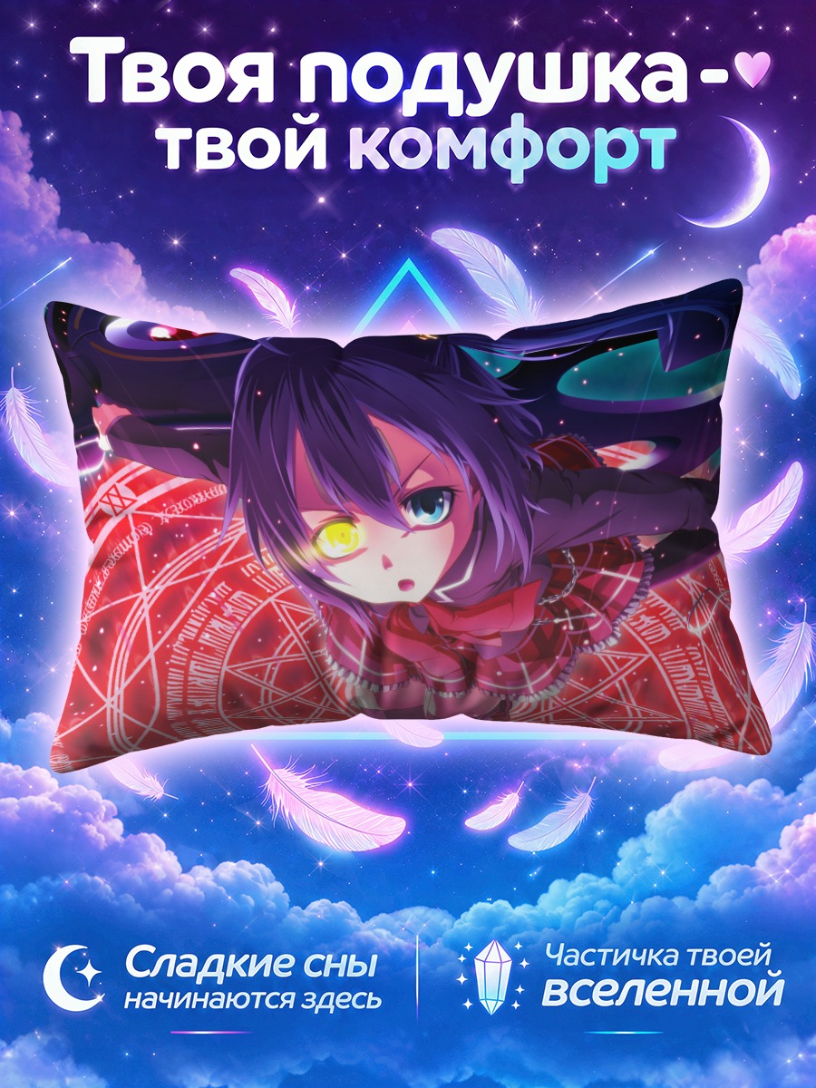 Подушка Рикка Таканаши в круге