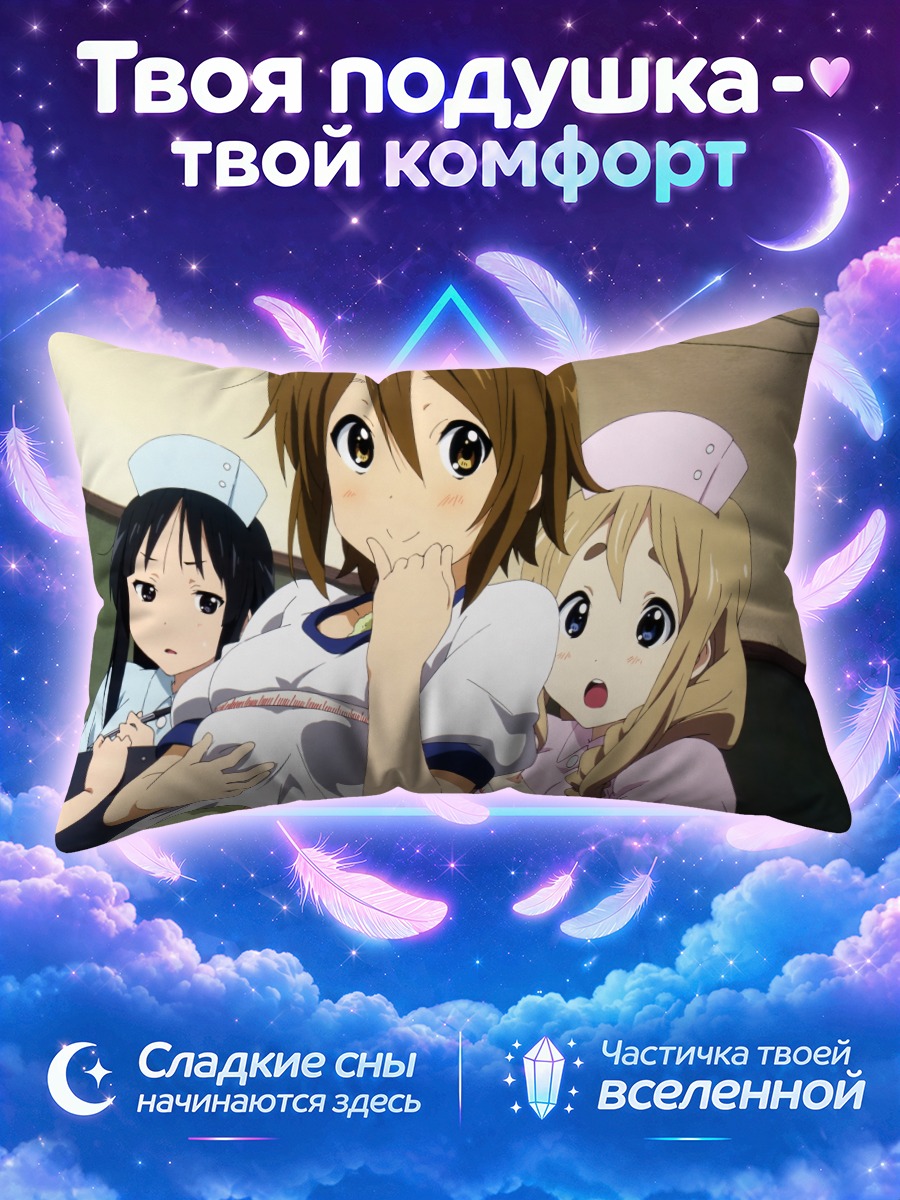 Подушка Кэйон! в медицинских костюмах