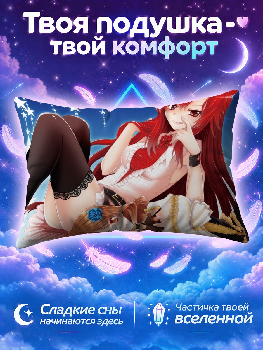 Подушка Куле Зерия и Лисара
