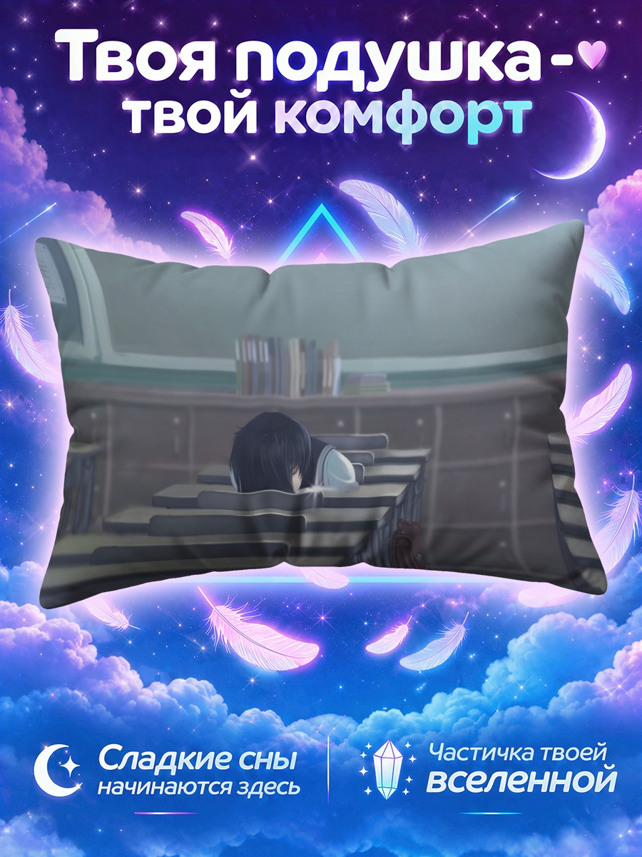 Подушка Микото Урабэ в классе