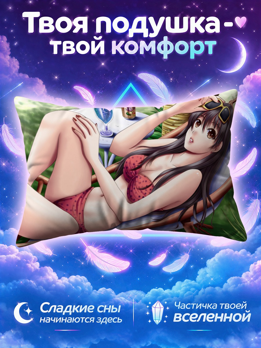Подушка Девушка в бикини на шезлонге