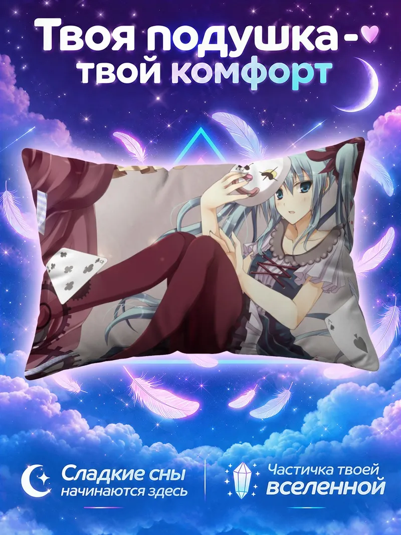 Подушка Мику Хацунэ с белой маской среди игральных карт