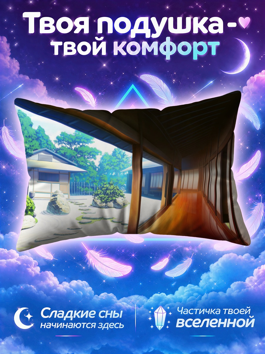 Подушка Японский сад камней