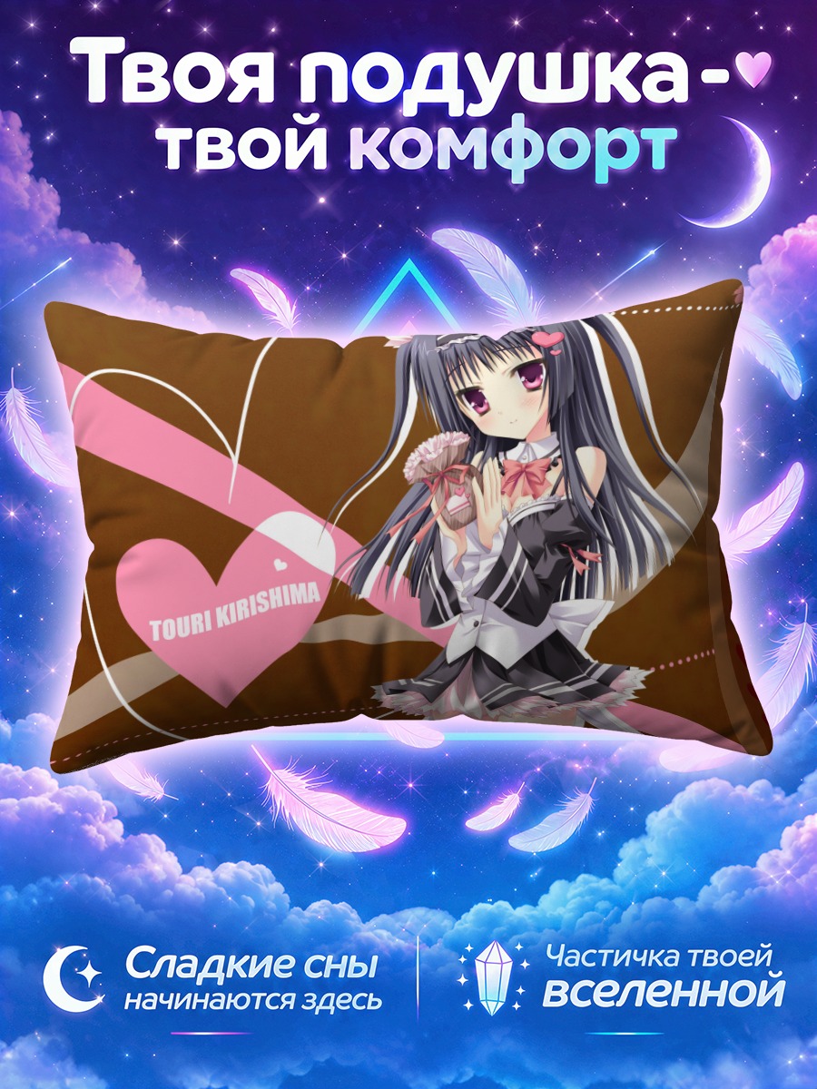 Подушка Тори Киришима в сердце