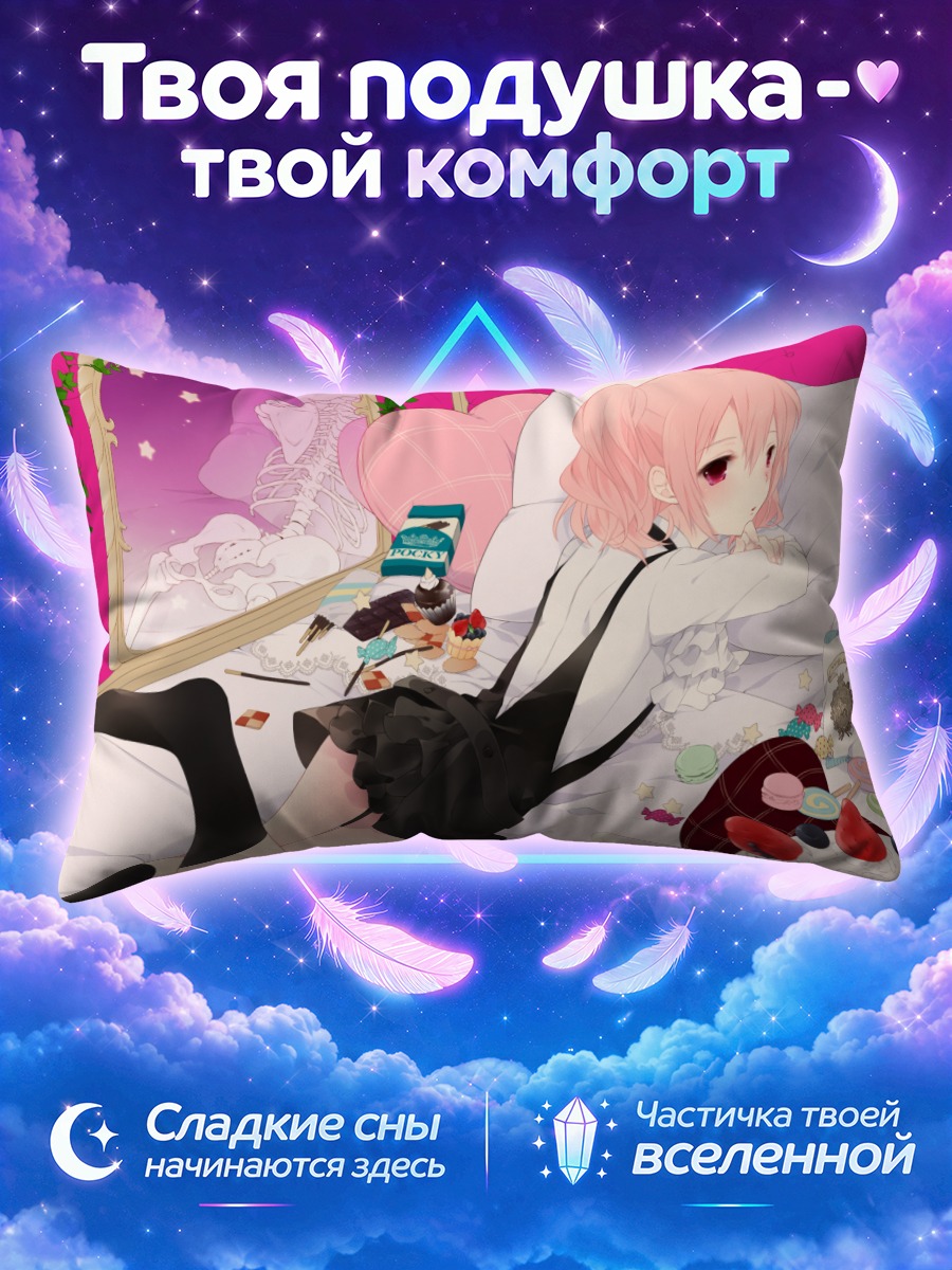 Подушка Карута Роромия в постели