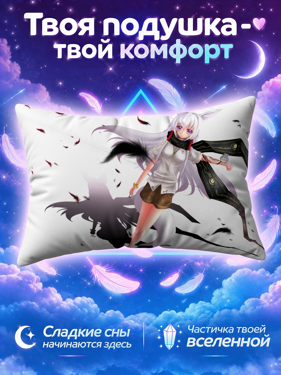 Подушка Лисица с перьями в полёте