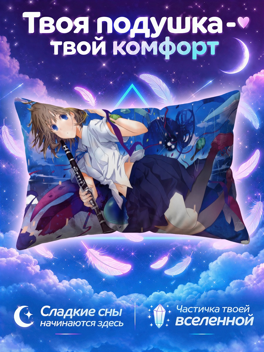 Подушка Девушка с кларнетом